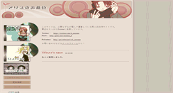 Desktop Screenshot of alice.chihana.net