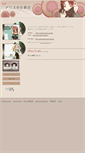 Mobile Screenshot of alice.chihana.net